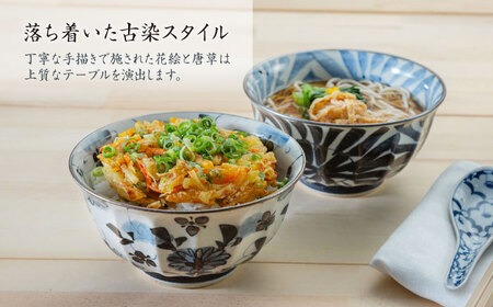 【波佐見焼】古染紋 手描き多用丼ペア どんぶり【西海陶器】[OA320]