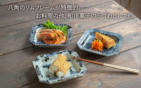 【波佐見焼】古染紋 手描き八角取皿トリオ【西海陶器】[OA322]