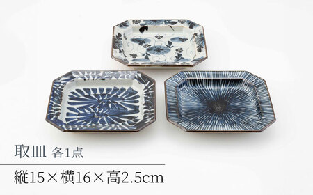 【波佐見焼】古染紋 手描き八角取皿トリオ【西海陶器】[OA322]