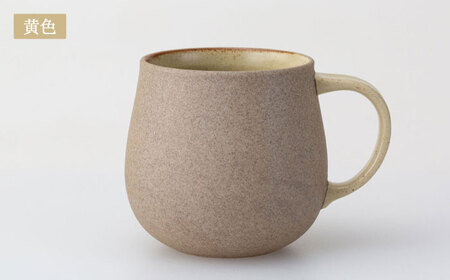 【波佐見焼】アメリ マグカップ 黄・空 2点セット Uマグ【西海陶器】[OA352]