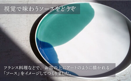 【波佐見焼】SAUce プレートL グリーン×ネイビー 【一誠陶器】[VE44]