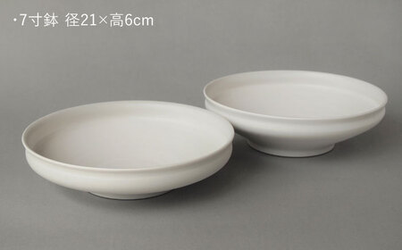 【波佐見焼】KINU 7寸鉢 2点セット（艶なし）【studio wani】[MB56]