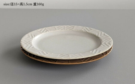 【波佐見焼】YABANE 15cmリムプレート ペアセット モカブラウン＆グレージュ【永峰製磁 eiho】[RA76]