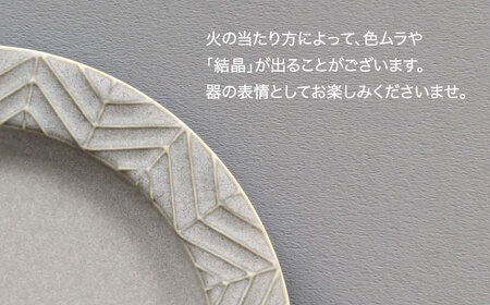 【波佐見焼】YABANE 15cmリムプレート ペアセット モカブラウン＆グレージュ【永峰製磁 eiho】[RA76]