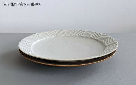 【波佐見焼】YABANE 24cmリムプレート ペアセット モカブラウン＆グレージュ【永峰製磁 eiho】[RA80]