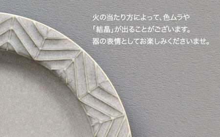 【波佐見焼】YABANE 24cmリムプレート ペアセット モカブラウン＆グレージュ【永峰製磁 eiho】[RA80]