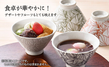 【大感謝祭対象】【波佐見焼】白亜ポトス ライスボール 4カラーセット 茶碗 小鉢　【福田陶器店】[PA325]