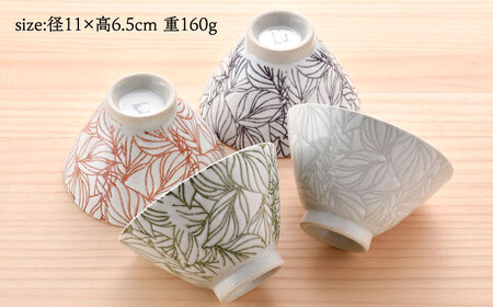 【大感謝祭対象】【波佐見焼】白亜ポトス ライスボール 4カラーセット 茶碗 小鉢　【福田陶器店】[PA325]