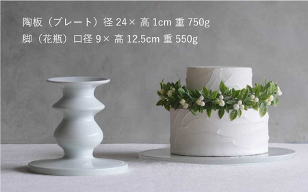 【波佐見焼】ケーキスタンド Mサイズ 1点【OYANE】[KG02]