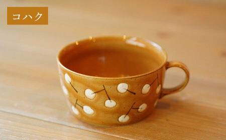 【波佐見焼】ナンキンハゼ スープカップ 4点セット【ZOE・一誠陶器】[VE46]