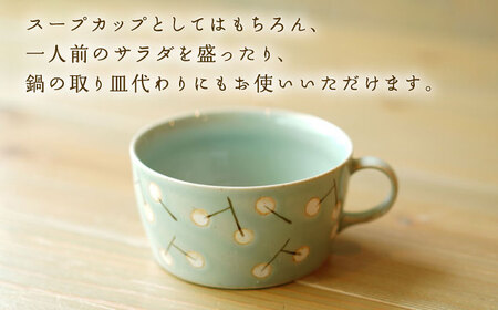 【波佐見焼】ナンキンハゼ スープカップ 2点セット アッシュレッド・ライトブルー【ZOE・一誠陶器】[VE47]