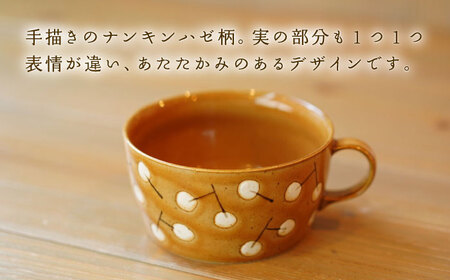 【波佐見焼】ナンキンハゼ スープカップ 2点セット コハク・アイボリー【ZOE・一誠陶器】[VE48]