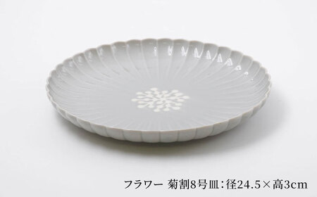 【波佐見焼】フラワー 菊割8号皿 2枚セット グレー【西海陶器】[OA379]