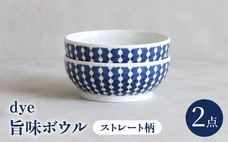 【波佐見焼】dye 旨味ボウル 皿 ストレート柄 2点セット【西海陶器】[OA387]