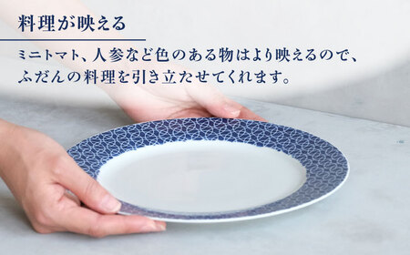【大感謝祭対象】【波佐見焼】dye8号リムプレート 25cm皿 ラウンド柄 2点セット【西海陶器】[OA389]