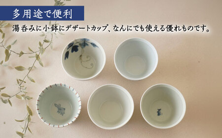 【波佐見焼】陶房青 そばちょこ 新仙茶 5柄セット 小鉢【陶もと】[PE53]