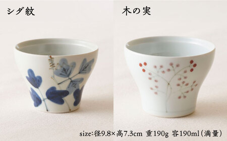 【波佐見焼】陶房青 そばちょこ 新仙茶 5柄セット 小鉢【陶もと】[PE53]