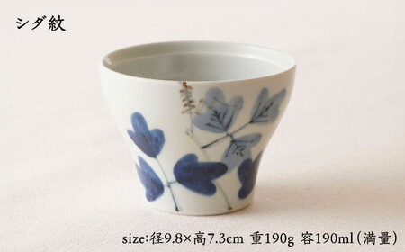 【波佐見焼】陶房青 そばちょこ 新仙茶 シダ紋・野ばら 2柄セット 小鉢【陶もと】[PE54]