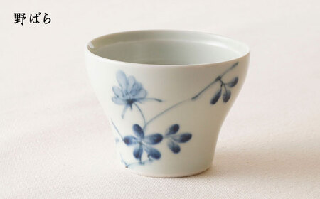 【波佐見焼】陶房青 そばちょこ 新仙茶 シダ紋・野ばら 2柄セット 小鉢【陶もと】[PE54]