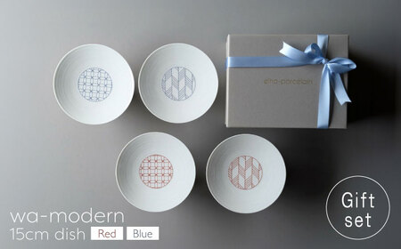 【大感謝祭対象】【波佐見焼】ギフトセット 和モダン七宝＆矢羽 15cm 取り皿 赤＆青 4枚セット【永峰製磁 eiho】[RA87] 10,220円