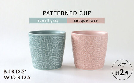 【波佐見焼】PATTERNED CUP ペア2色セット squall gray + antique rose　【BIRDS’ WORDS】[CF070]