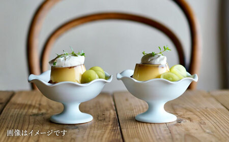 【波佐見焼】白磁 デザートカップ 2個セット【アトリエビスク】[RD33]