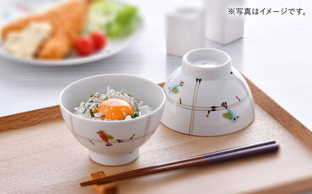 【波佐見焼】ことりの森 茶碗 ペアセット【まるしん】[WD38]