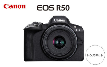 Canon EOS R50 レンズキット ブラック【長崎キヤノン】ミラーレスカメラ キャノンカメラ キヤノン ミラーレスカメラ カメラ 一眼 カメラ [MA24]