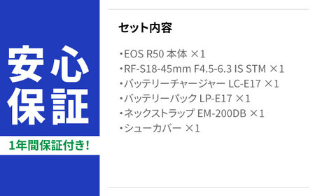 Canon EOS R50 レンズキット ブラック【長崎キヤノン】ミラーレスカメラ キャノンカメラ キヤノン ミラーレスカメラ カメラ 一眼 カメラ [MA24]