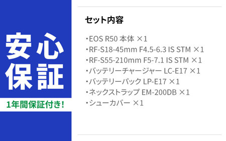 Canon EOS R50 ダブルズームキット ブラック【長崎キヤノン】ミラーレスカメラ キャノンカメラ キヤノン ミラーレスカメラ カメラ 一眼 カメラ [MA25]