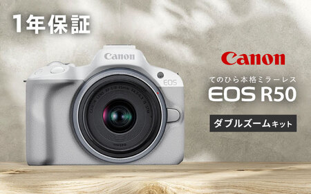 キヤノン EOS R50 カメラ 箱なし・使用少なめ eosr50wh-1845isstmlk.jpg