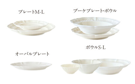 【波佐見焼】ombre de fleur 8点フルセット ミルキーホワイト 食器 皿【翔芳窯】[FE404]