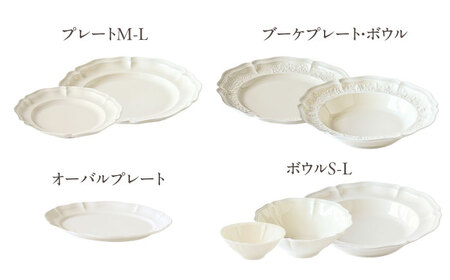 【波佐見焼】ombre de fleur 8点フルセット ミルキーホワイト 食器 皿【翔芳窯】[FE404]