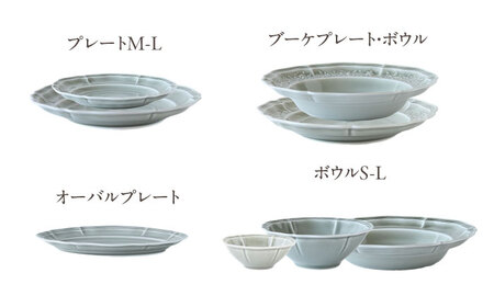 【波佐見焼】ombre de fleur 8点フルセット ロイヤルグレー 食器 皿【翔芳窯】[FE405]