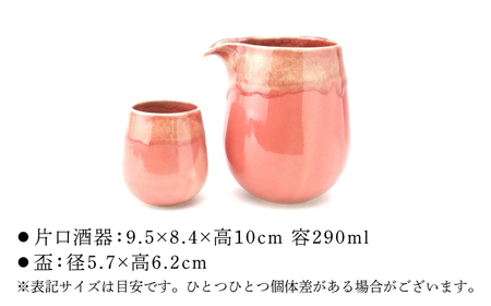 【波佐見焼】Folk Design 片口酒器・盃 渕釉流し 2点セット【玉有】[IE55]