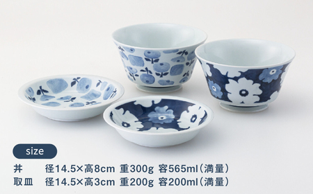 【波佐見焼】　藍花 取皿 お好み丼ペア　【西海陶器】[OA422]