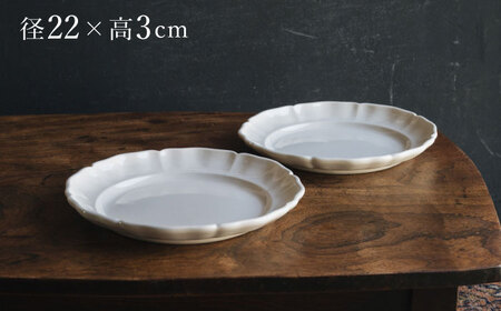 【波佐見焼】花リムプレート ミルク色 2枚セット【イロドリ】[KE67]