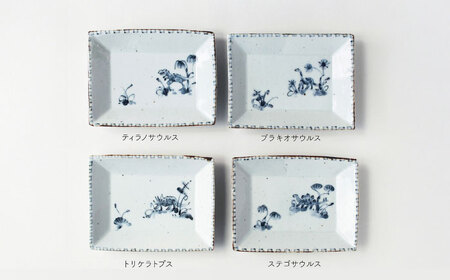 【波佐見焼】DINOSAUR　長角皿　小　4点セット【studio wani】[MB96]