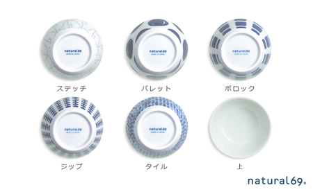 【波佐見焼】swatch ボウルM 5柄セット ステッチ／パレット／ポロック／ジップ／タイル【natural69】[QA131]