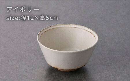 【波佐見焼】kadテラ 飯碗（小）3点セット アイボリー・サンド・モカ【NISHIYAMAJAPAN】[CB136]