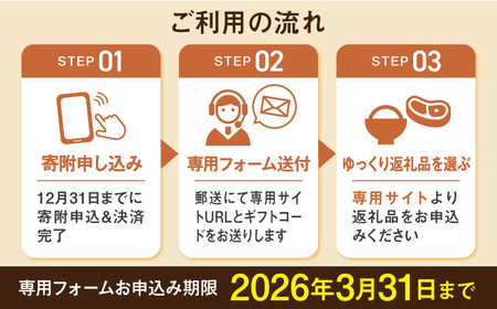 あとからセレクト 波佐見町ふるさとギフト 100万円分 あとから選べる カタログギフト[FB112]