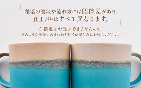 【波佐見焼】Scenery（シーナリー）トルコブルー マグM　2個セット　【光春窯】[XD117]