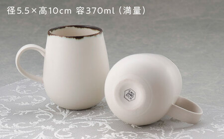 【波佐見焼】マグカップ ワイン型 渕錆 ホワイトマット ペア【長十郎窯】[AE115]