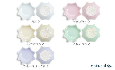 【波佐見焼】ミルククラウン 箸置き豆鉢 5色セット【natural69】[QA134]