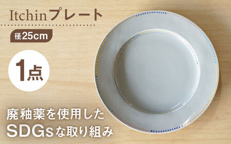 【波佐見焼】【SDGs】プレート Itchin(イッチン) 人と地球に優しい商品 8寸皿【hasami drop】　[NB145]