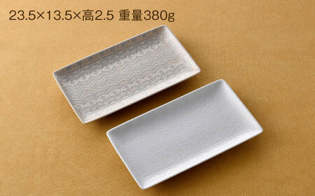 【波佐見焼】小鉢・長角皿 エレガント レース オリジナルセット 4点【舘山堂/陶芸ゆたか】[NB154]