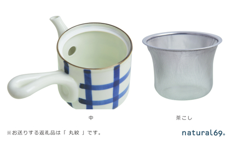 【波佐見焼】焦がし呉須 急須 丸紋 1点【natural69】[QA135]