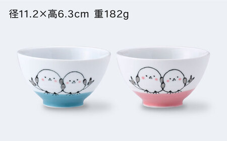 【波佐見焼】シマエナガ 茶碗 ペアセット ブルー・ピンク【大新窯】[DC189]