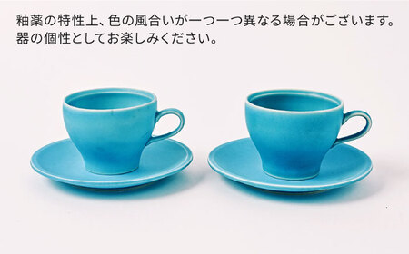 【波佐見焼】 コーヒーカップ＆ソーサー トルコブルー 2点セット マット【福田陶器店】[PA392]