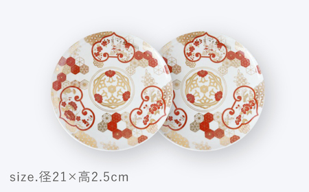 【波佐見焼】組子金襴 古伊万里 7号皿（化粧箱入り）2枚セット【FOURGRACE】[UG06]